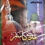 Madina Ka Safar